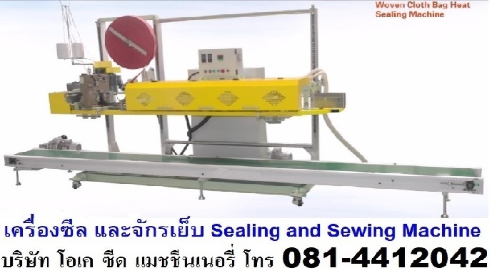 จำหน่ายเครื่องซีล เครื่องเย็บปากถุง จักรเย็บ Sealing and Sewing Machine สำหรับถุงแบบเลื่อน และถุงแบบเปิดปาก 0814412042 https://youtu.be/W5lfwluh_o8